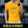 Camiseta de manga corta para hombre, de algodón mercerizado fino, nueva camiseta de verano para hombre con cuello redondo, cómoda, transpirable, ajustada, de media manga, a la moda