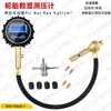 Neumático Pantalla Digital Vehículo Todoterreno 4x4 Medición Presión Neumáticos Medición Precisa Presión Neumáticos Flujo Grande Desinflado Pantalla Grande 0.1Psi