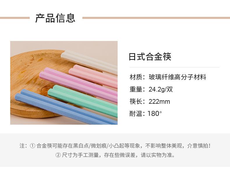 22cm PET PPS日式尖头彩色合金筷子餐