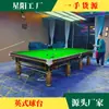 Mesa de Billar Zhongba Steel Kumuqun Mármol Pizarra Bola Ocho Americana Estándar para Adultos Mesa de Salón de Baile Venta al por Mayor