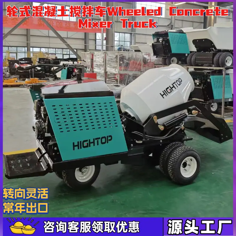 轮式搅拌车