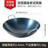 Olla de Hierro Azul Horneado Olla de Doble Asa Olla de Acero para Cocinar Sartén Antiadherente Olla de Hierro Puro Wok Doméstico Sin Recubrimiento Fondo Redondo Cocido Fábrica Fondo Plano