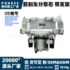 Dg9c2b294ab Pinza de Freno Delantera Derecha con Soporte Adecuado para Ford Mondeo 2013-2026