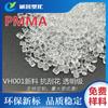 PMMA Acrílico de Alta Transparencia VH001 Nuevo Material Resistente a la Intemperie Antiestático Antiarañazos Alta Temperatura Alto Flujo Resistencia Química