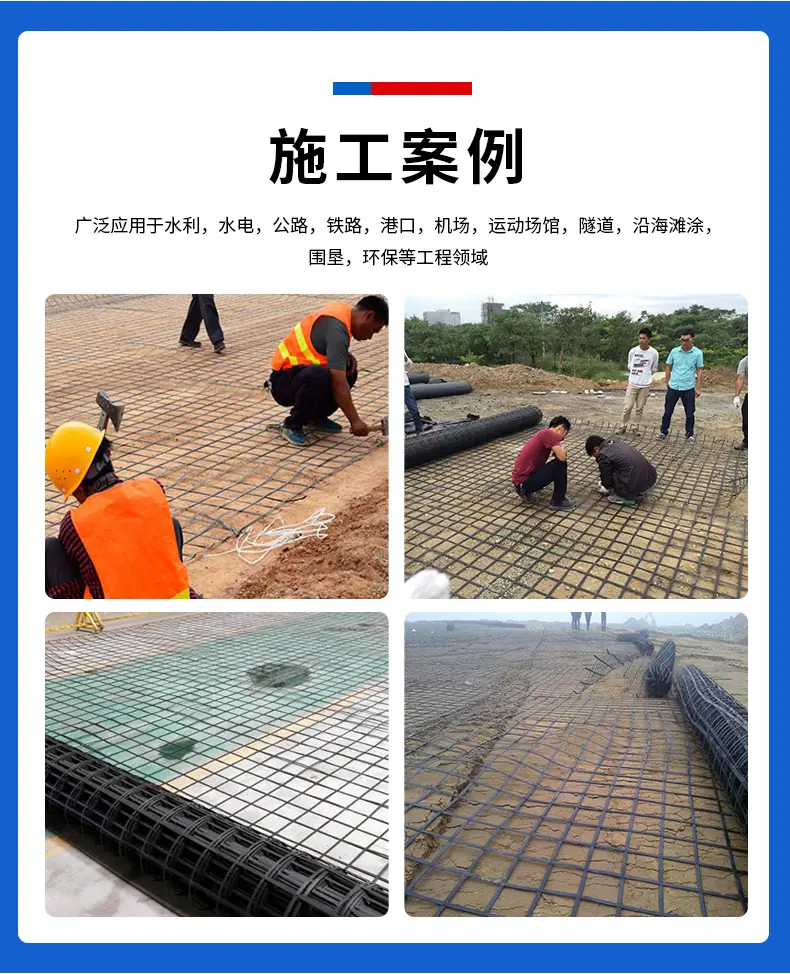 钢塑格栅_07.jpg