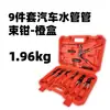 Alicates de extracción de abrazaderas automotrices, manguera, tubería de aceite, alicates para abrazaderas de tubería de aire acondicionado, pinzas para anillos de retención rectas y curvas, herramientas de desmontaje y montaje para reparación de automóviles