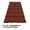 Teja Metálica de Piedra de Color Continuo Tipo T840 para Techos de Almacén y Fábrica, Material para Techos de Renovación Antigua, Transfronterizo, Producto Nuevo