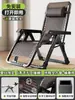 Sillón reclinable plegable mejorado, adecuado para uso doméstico, ocio, personas mayores, uso en balcón, uso en oficina y silla para siesta/descanso.