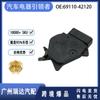 69110-42120 es adecuado para la máquina de bloqueo del modelo Toyota 69110-42080 venta al por mayor transfronteriza