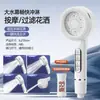 Cabezal de ducha presurizado multifuncional tipo piano transfronterizo con filtro para baño, dispositivo de ducha con spray para masaje y baño