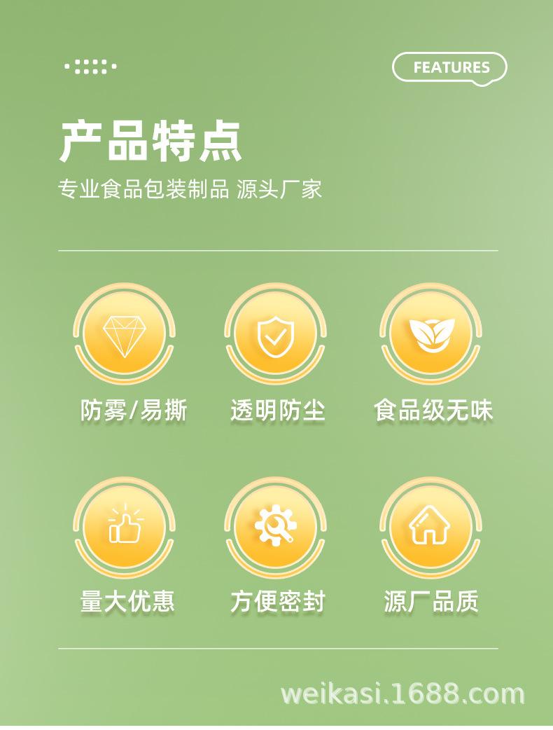饭团包装袋_04.jpg