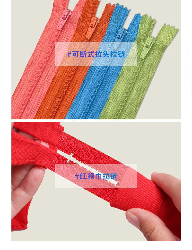 3号尼龙闭尾拉链，裤拉链，尼龙短拉链