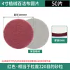 8698 estropajo industrial 7447C disco de flocado rojo paño para verduras y melones extracción de óxido lámina de nailon 4 pulgadas 5 pulgadas 6 pulgadas