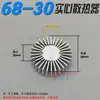 Dissipador de calor para LED perfil de alumínio 6061 6063 perfil de formato especial radiador girassol fonte de luz COB dissipação de calor