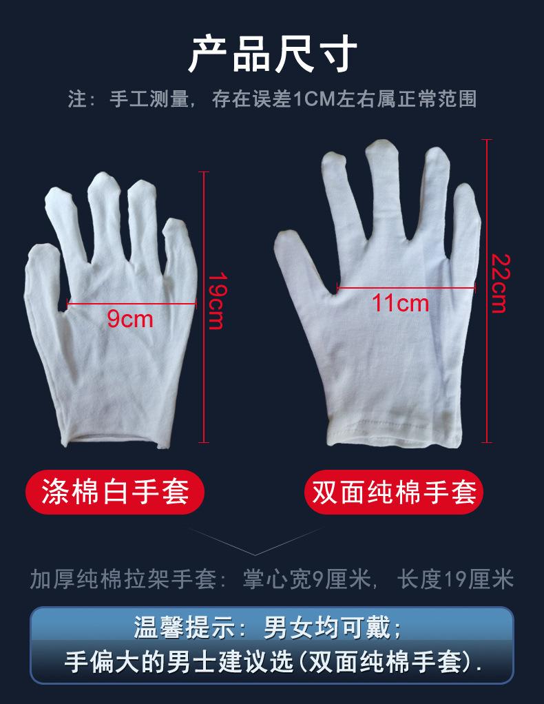 棉手套 尺寸图212-1.jpg