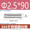 Pasador Cilíndrico de Acero Inoxidable 304 de 2 mm GB119 Clavo Sólido Fijo M1 M1.5 M2 M2.5 M4