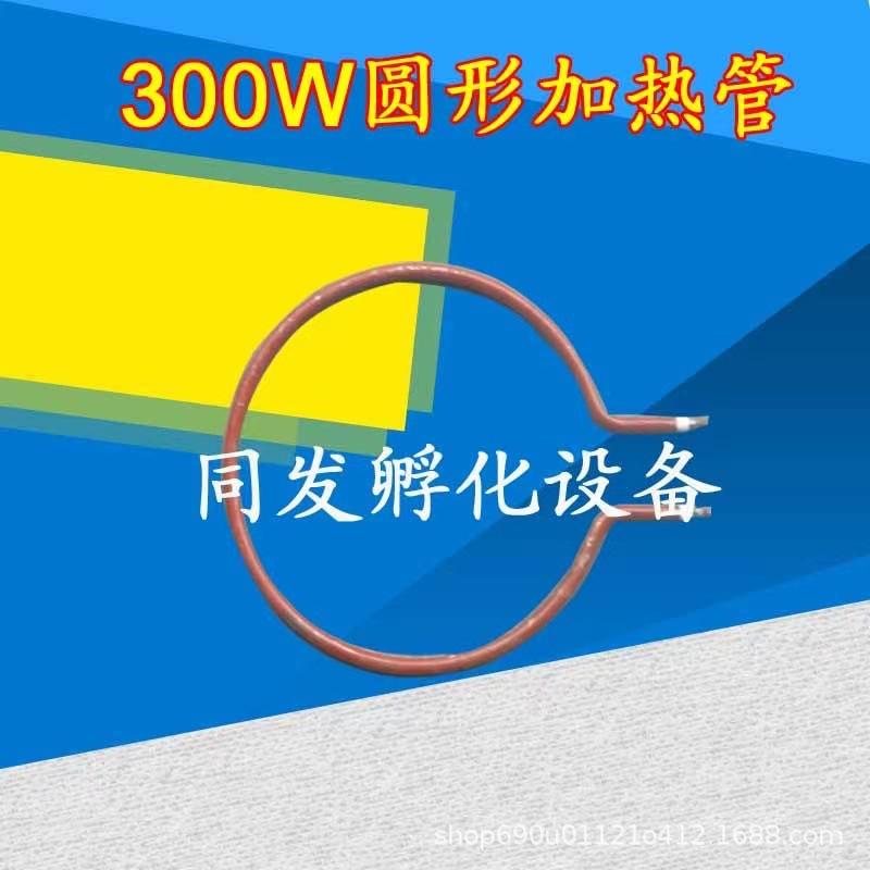 300圆加热.jpg