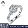 Anillo de Compromiso de Plata S925 con Moissanita, Anillo de Banda Retorcida Estilo Europeo y Americano, Sencillo y Versátil, Transfronterizo