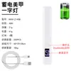 Lâmpada de Nail Art Transfronteiriça de Uma Palavra Secagem Rápida com Suporte Portátil Carregamento Lâmpada de Fototerapia de Nail Art com Display Lâmpada de Secagem de Nail Art Portátil