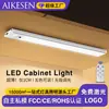 Luz de Sensor Magnético OEM/ODM Personalización de Batería Logo Láser Gratuito con Certificación FCC Luz para Estantería con Luz LED