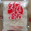 Caja Entera de Fideos de Arroz Grueso de Guangxi, Polvo Húmedo, Fideos de Arroz de Guilin, Fideos de Arroz Frescos Húmedos Instantáneos, Vermicelli, Polvo Estofado, Empaquetado para Uso Comercial
