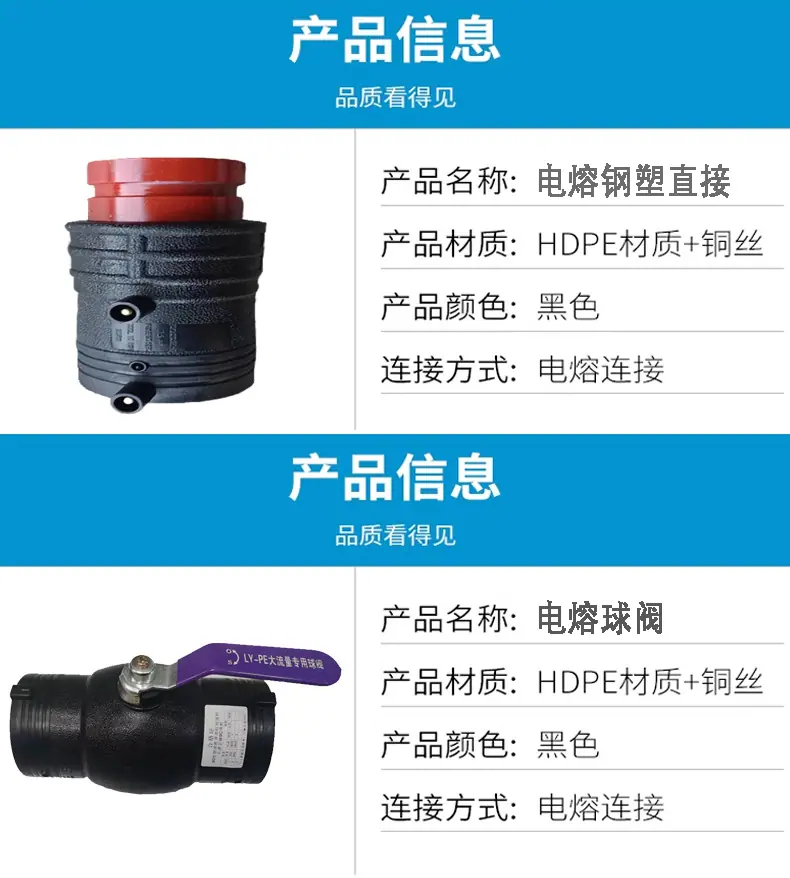电熔管件系列_05.jpg
