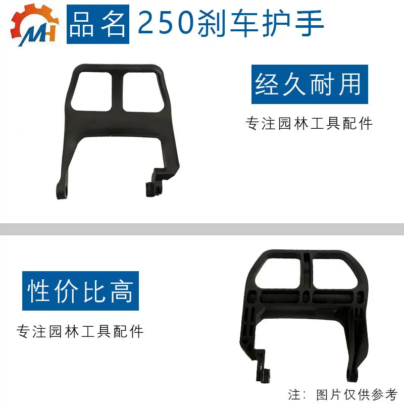 250刹车护手a多面.jpg