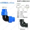 Conector Rápido para Tubo de PE, Conexões para Tubo de Água de PE, Válvula de Engate Rápido, Válvula de Três Vias, Cotovelo Reto de 4/6 Polegadas, Rosca Interna e Externa