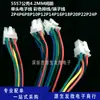 5557 5569 Carcasa Macho y Hembra de una Sola Cabeza Cable Digital/Cable de Colores Paso de 4.2MM 2p4p6p8p10p24p