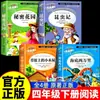Un Set Completo de 7 Libros, Recomendado por los Maestros como Lectura Extracurricular Imprescindible para Alumnos de Cuarto Grado, Incluyendo la Edición Genuina de "Insectos" y "El Jardín Secreto del Pájaro Azul."