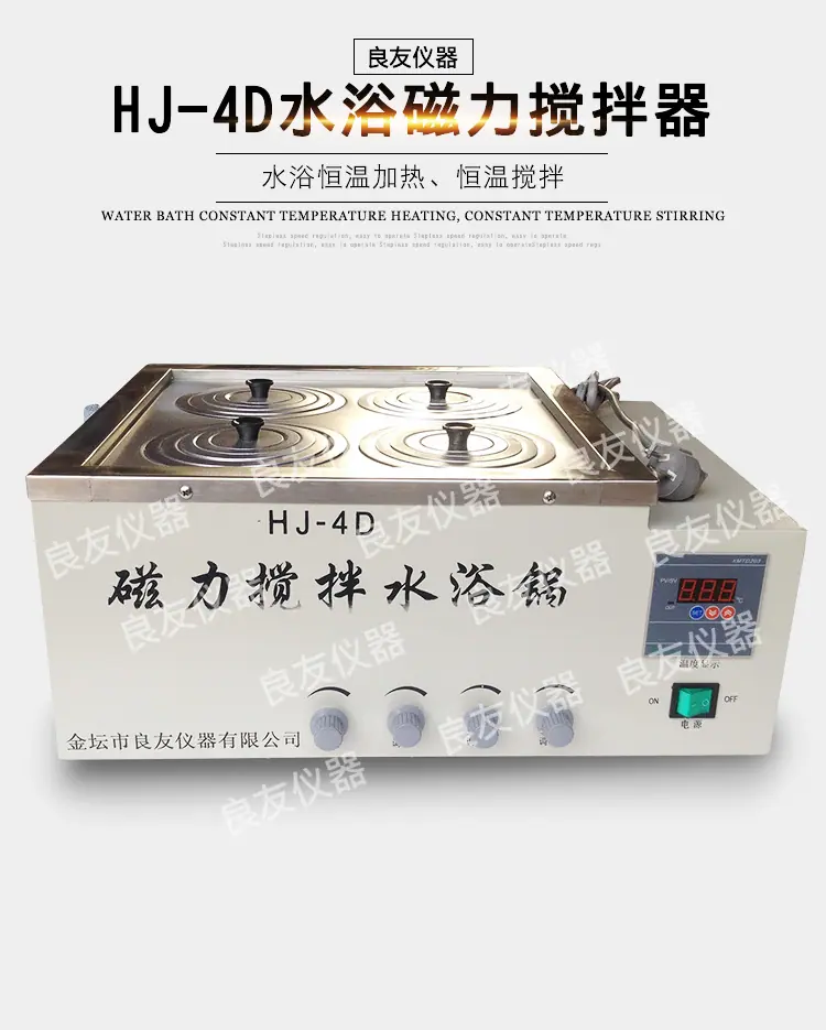 HJ-4D磁力搅拌水浴锅 详情1