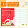 Cuaderno de trabajo para estudiantes Jiansheng: Cuaderno de Cuadrícula Unificada para Grados 1-2, Cuaderno Engrosado de Tres Líneas con Pinyin, Cuaderno de Escritura, Cuaderno de Matemáticas