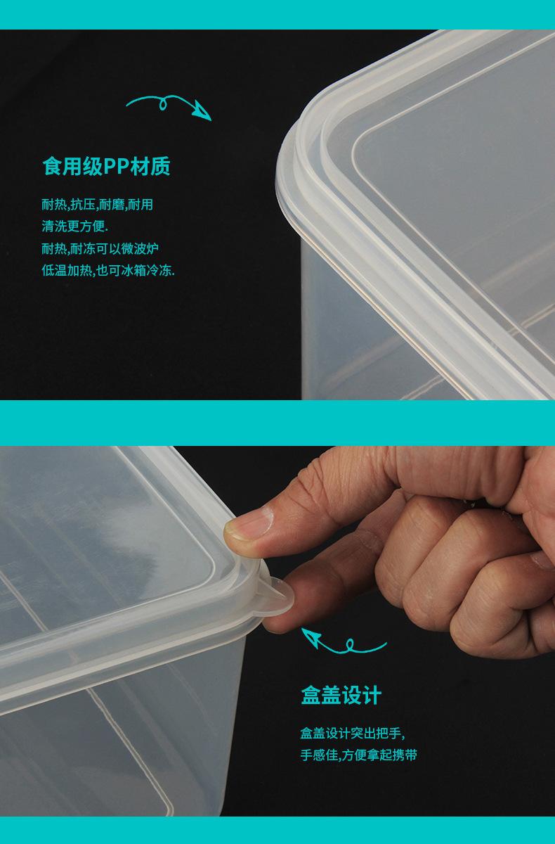 食品级塑料保鲜盒饭盒冰箱果肉食物冷藏收纳储物盒商用透明密封盒