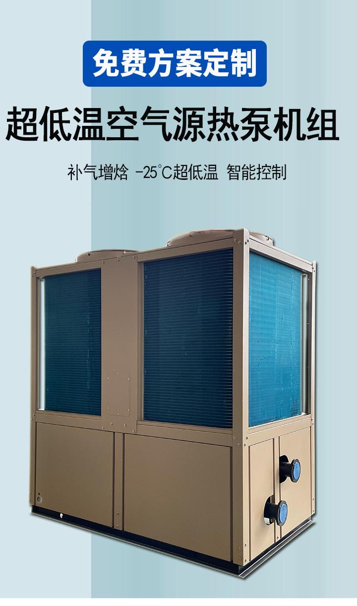 新空气源热泵详情页1