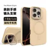 Funda Magnética para Teléfono con Soporte de Marco Adecuada para Apple 17Promax Soporte de Lente 16/15/14 Funda Suave Antideslizante 12