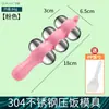 Molde Vibrador de Bolinho de Arroz de Aço Inoxidável 304 Ferramenta de Moldar Arroz de Grau Alimentício para Crianças e Bebês