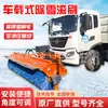 Pá de neve de rolo varredor montada em veículo acessório para remoção de neve em alta velocidade varredura rolo varredor soprador de neve removedor de neve