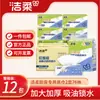 Servilleta de Cocina Jierou 2 Capas, 76 Hojas, 12 Paquetes, Engrosada, Absorbente, Absorbe Grasa, Elimina Fácilmente la Grasa, Modelos Nuevos y Viejos Alternan