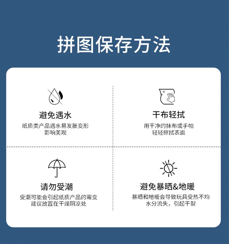 1000片拼图_12.jpg?x-oss-process=image/format,png