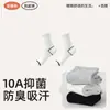 Algodão PuroMeias Masculinas Algodão de Xinjiang Primavera/Verão Antibacterianas Resistentes a Odores Respiráveis Meias Esportivas Cintura Apertada Massagem na Sola Meias Curtas de Cano