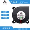 Ventilador de refrigeración con aceite de 40 mm CC Purificador de aire Humidificador Máquina de aromaterapia Ventilador de escape axial sin escobillas