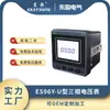 Medidor de Potencia Monofásico Dongge LCD con Interfaz Rs485 Es96Y-U 0.5 Voltímetro de Grado Industrial