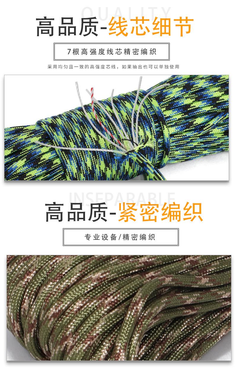 31米打把包装七芯伞绳01_06