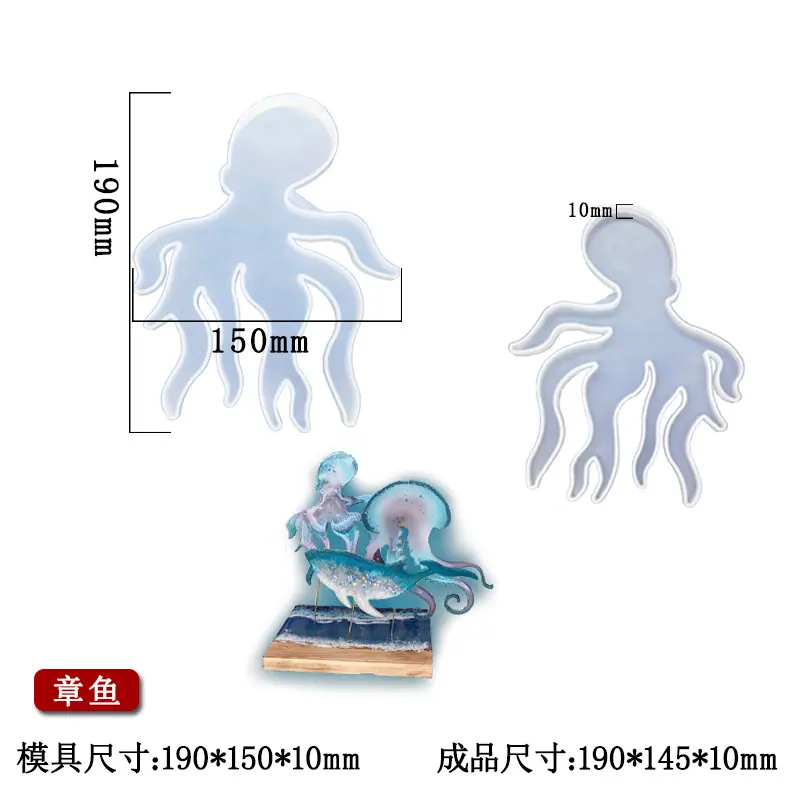 章鱼