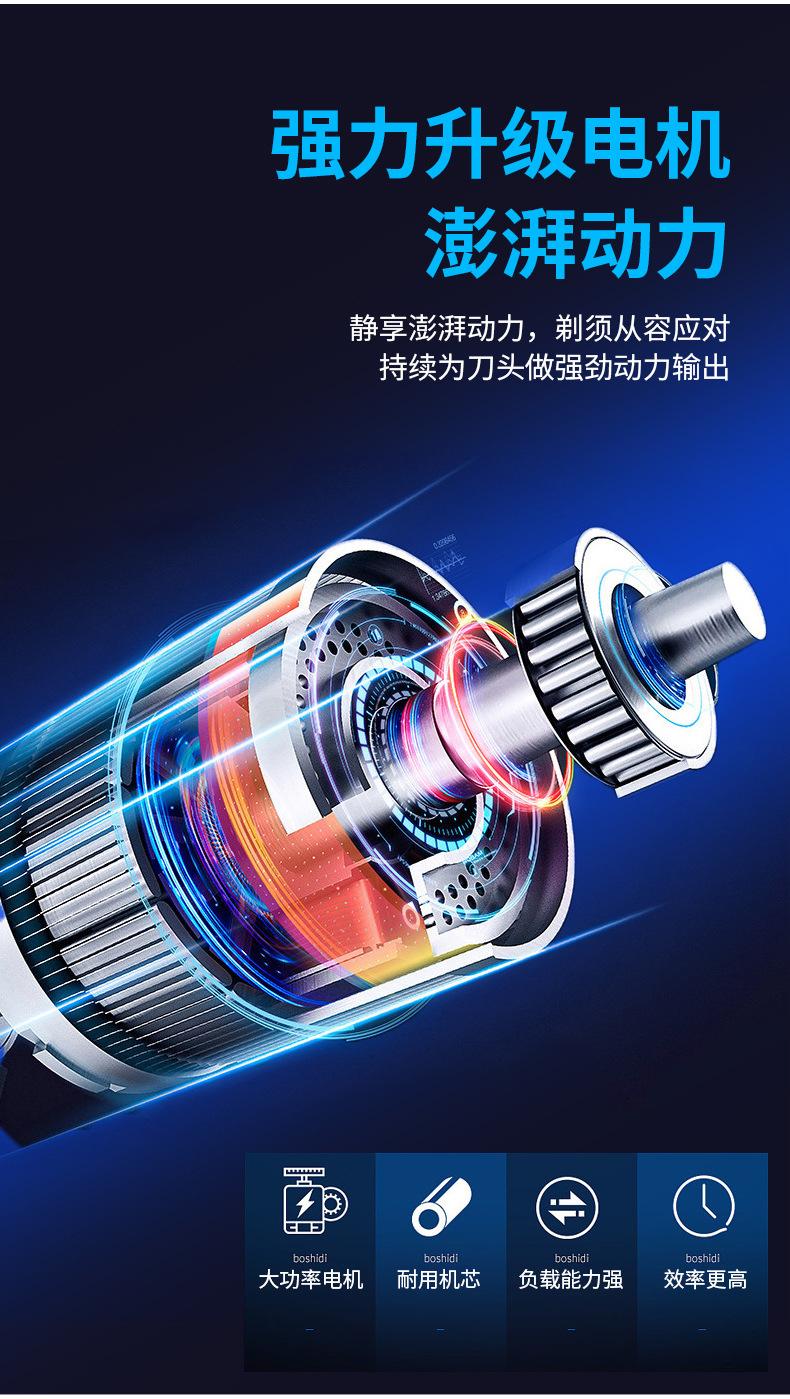 吉来利JLL066迷你剃须刀_04.jpg