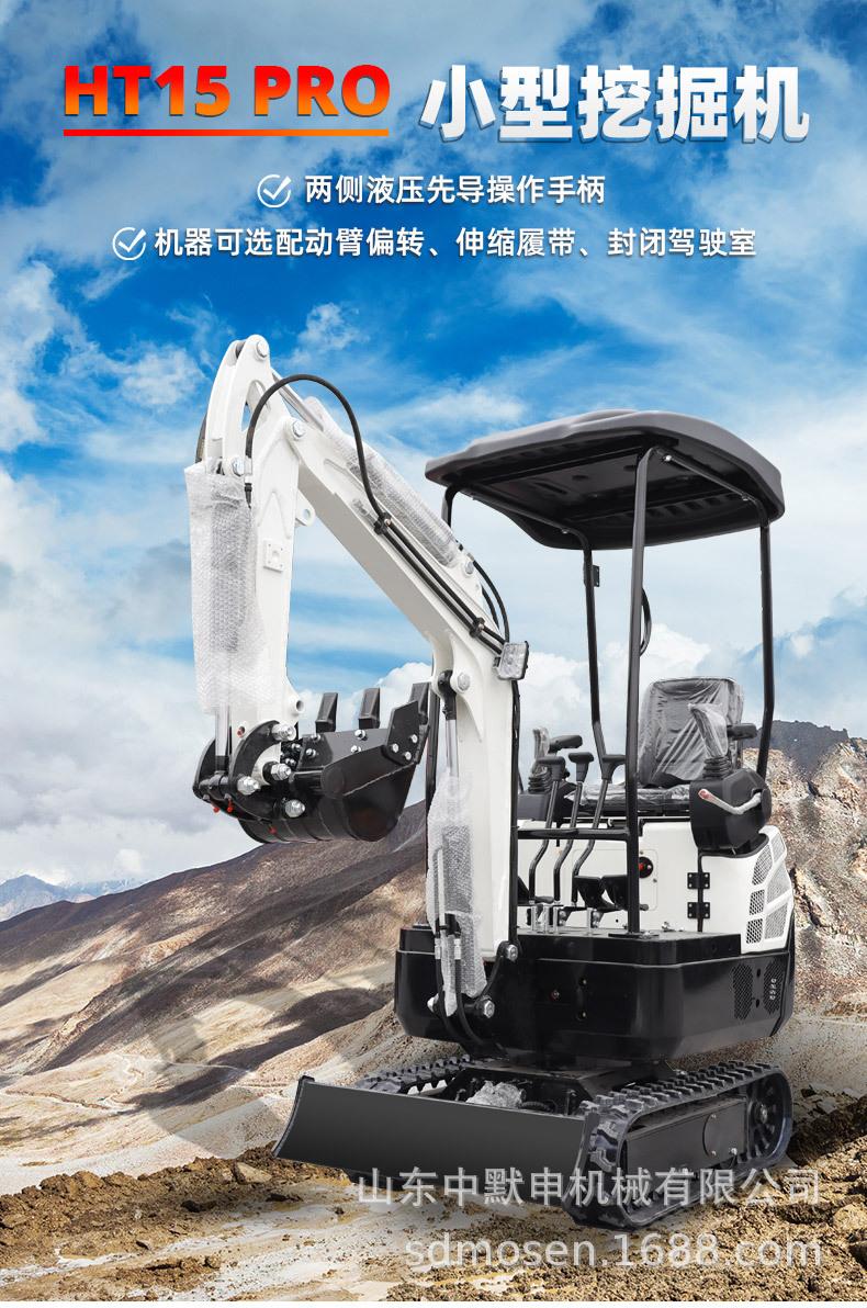 HT15pro小型挖掘机中文详情_01.jpg