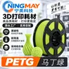 Filamento de Impressão 3D Ningmei Technology PETG vermelho básico adequado para Creality Farm 1,75 mm Peso Real 1 kg