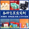 Caja de Regalo Caja de Embalaje Personalizada Tapa Cielo y Tierra Caja de Color Corrugado Portátil Pastel de Luna Zongzi Año Nuevo Té Caja Voladora Caja Plegable