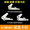 Lámpara de techo hebilla pantalla clip carcasa antigua tarjeta para fijar pan pie accesorios universales para lámparas iluminación diy