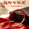 Bestseller de Douyin Pulsera de Arroz de Siete Granos de Cinabrio Pulsera de Mano de Cinabrio Bendición Adorno de Mano Tejido a Mano Tradicional Método Antiguo